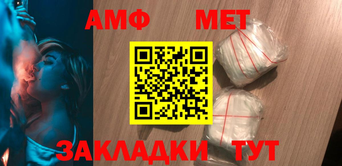 АМФЕТАМИН Premium  Амфетамин  Минусинск  Вход с VPN 