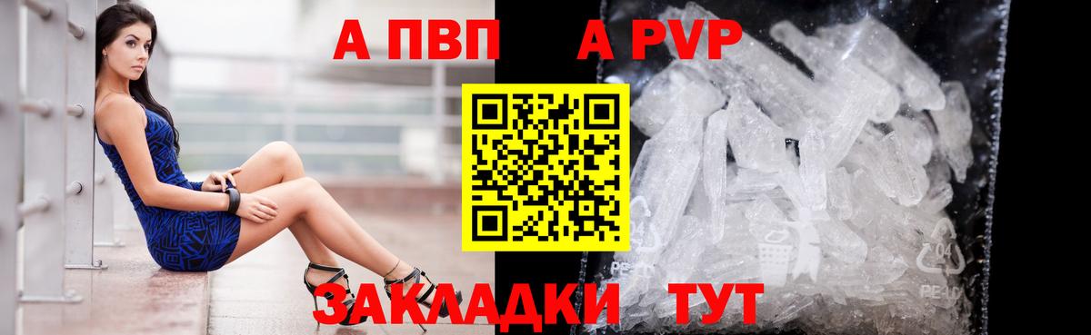 Минусинск  A-PVP кристаллы  даркнет сайт  Вход с VPN  Alpha-PVP СК 