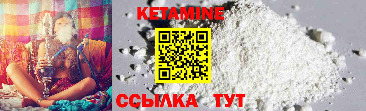 Минусинск  КЕТАМИН ketamine  Вход с VPN 