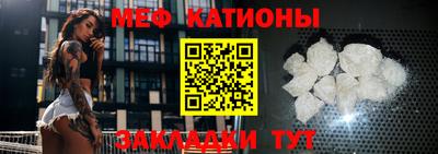 мяу мяу кристалл Дубна