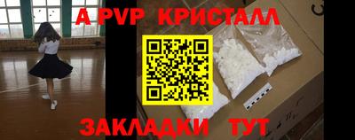 мяу мяу кристалл Дубна