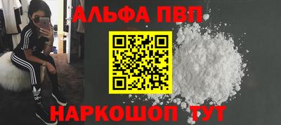 мяу мяу кристалл Дубна