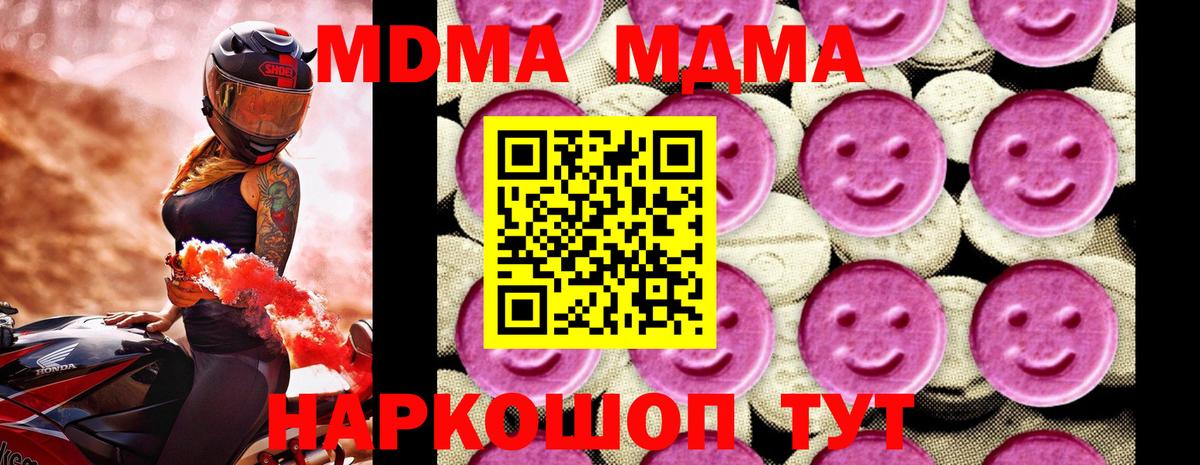 МДМА кристаллы Минусинск