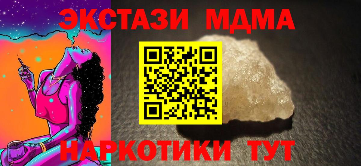 MDMA VHQ  МДМА кристаллы  MDMA  Минусинск  Вход с VPN 