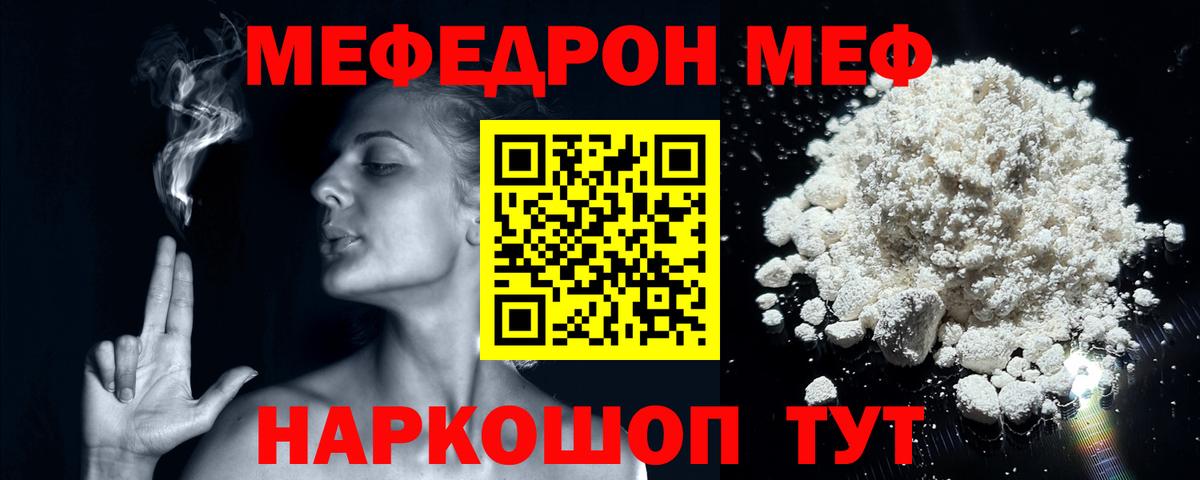 Меф кристаллы Минусинск
