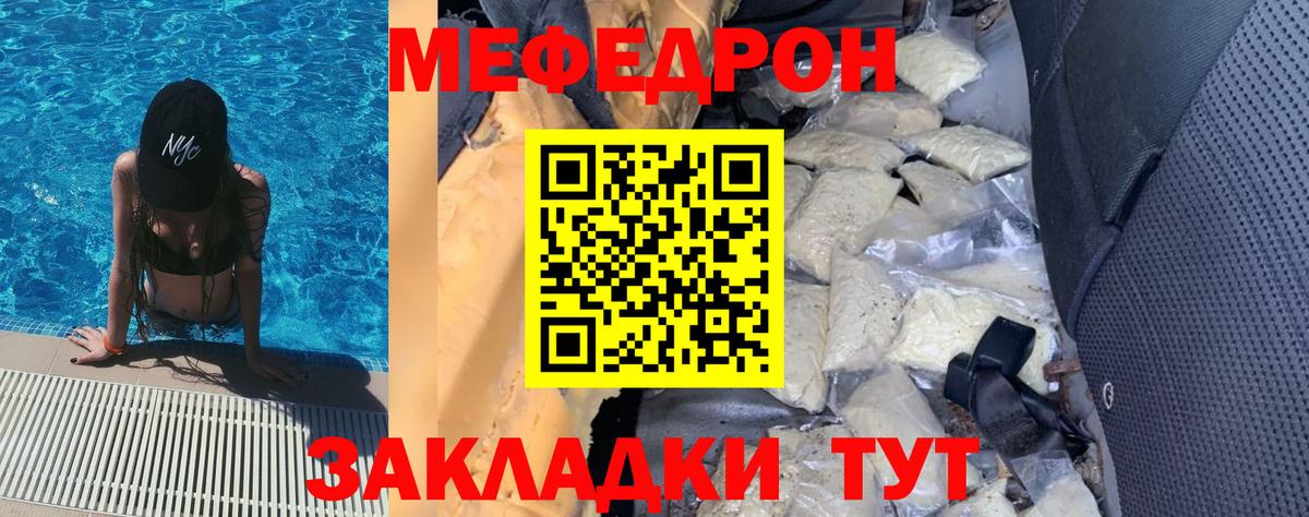 МЕФ VHQ  Мефедрон 4 MMC  Вход с VPN  МЯУ-МЯУ  МЯУ-МЯУ  Минусинск 
