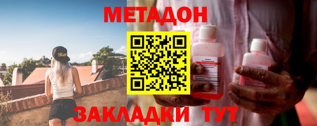 shop официальный сайт  МЕТАДОН methadone  Минусинск  Вход с VPN  МЕТАДОН белоснежный 