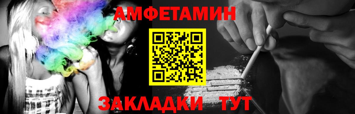 Минусинск  Метамфетамин винт  Вход с VPN 