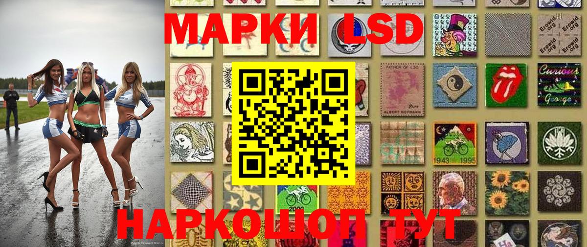 Минусинск  Наркотические марки 1,8мг  Вход с VPN 