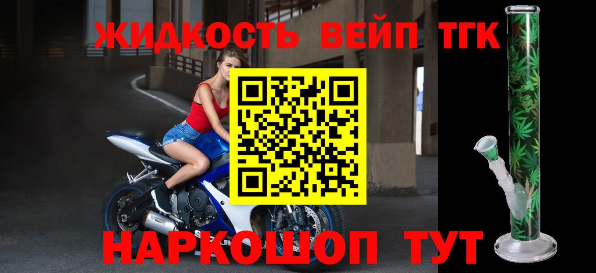купить наркоту  ТГК THC oil  Вход с VPN  Минусинск 