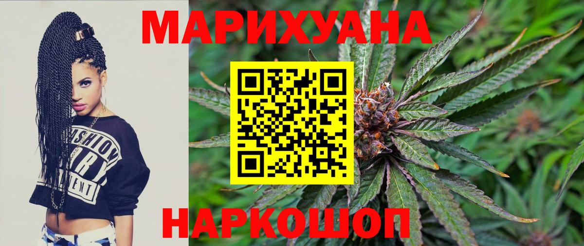 Шишки марихуана Amnesia  Вход с VPN  Минусинск  Канабис гибрид  Канабис Bruce Banner 